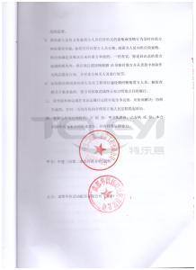 前海交易广场项目采购物资、租赁合同书