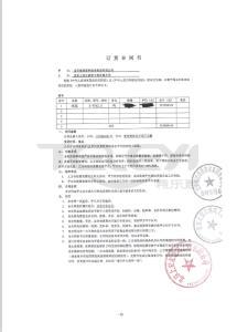 水泥供貨合同