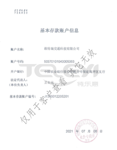 開戶許可證