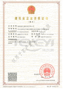 公路工程資質
