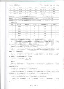 容東片區E組團安置房及配套設施項目