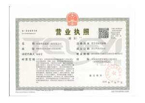 營業執照
