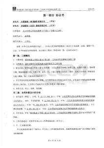 郑州轨道3号线土建A2项目部一工区运用库及咽喉区装修工程