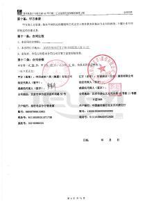 郑州轨道3号线土建A2项目部一工区运用库及咽喉区装修工程