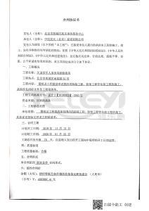 区退役军人事务局维修费用