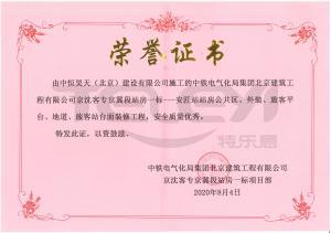 荣誉证书