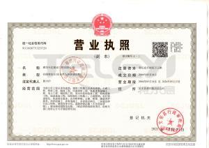 廊坊興達建設工程有限公司營業執照