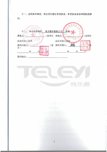 通州區臺湖鎮YZ00-0405-0078、0079、0081地塊R2二類居住用地項目消防工程