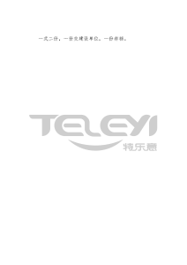 通州區臺湖鎮YZ00-0405-0078、0079、0081地塊R2二類居住用地項目消防工程