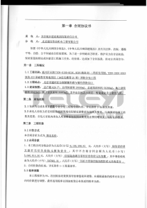 通州區臺湖TZ09-0100-6016地塊、6019地塊R2二類居住用地、TZ09-0100-6018地塊A33基礎教育用地項目消防工程
