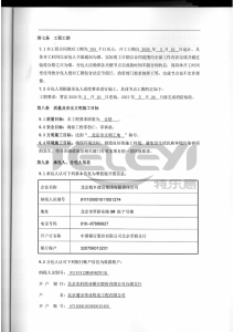 通州區臺湖TZ09-0100-6016地塊、6019地塊R2二類居住用地、TZ09-0100-6018地塊A33基礎教育用地項目消防工程