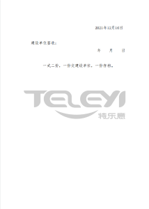 通州區臺湖TZ09-0100-6016地塊、6019地塊R2二類居住用地、TZ09-0100-6018地塊A33基礎教育用地項目消防工程