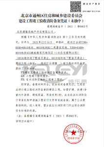 通州區臺湖TZ09-0100-6016地塊、6019地塊R2二類居住用地、TZ09-0100-6018地塊A33基礎教育用地項目消防工程