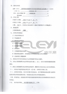 通州區臺湖鎮臺湖村村民安置樓項目106#安置樓等2項、108#安置樓等4項、110#安置樓等2項、113#配套服務及人防出入口等5項消防、通風、弱電工程