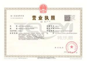 營業執照