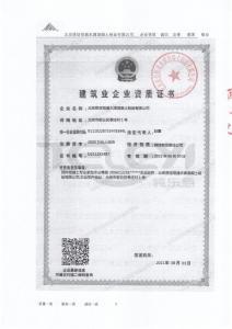 資質證書