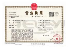 弘錦營業執照