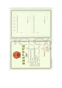 證書