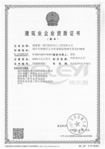 資質證書