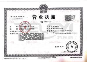 營業執照
