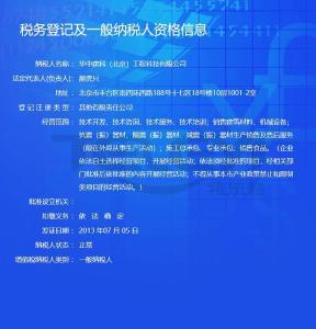 纳税人资格证