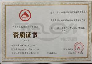 資質(zhì)證書