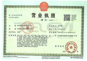 營業(yè)執(zhí)照