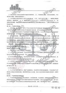 2021-2022年度金科股份入戶門戰(zhàn)略采購
