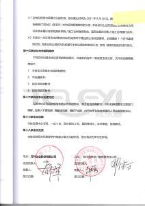 萬科2019-2021年度鋼制入戶門集采協(xié)議