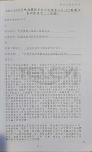 2020-2022華潤置地東北大區(qū)鋼木入戶門集采協(xié)議