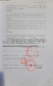 2020-2022華潤置地東北大區(qū)鋼木入戶門集采協(xié)議