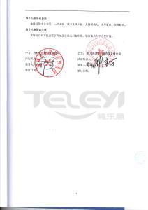 2020-2022年度萬科集團(tuán)中高端入戶門集中采購協(xié)議