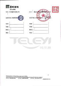 華潤置地2021-2022年度鋼制入戶門戰(zhàn)略采購