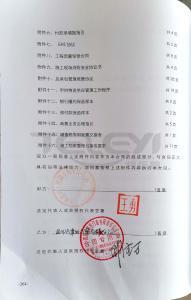 華潤置業(yè)2020年度東北大區(qū)鋼制入戶門集中采購