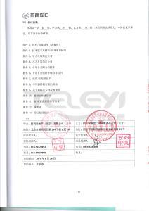 招商2019-2020年華北區(qū)域鋼質(zhì)入戶門戰(zhàn)略采購