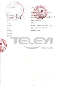 招商蛇口2017-2018年度全國范圍木質(zhì)入戶門戰(zhàn)略采購