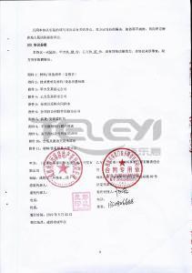 招商蛇口西南區(qū)域2019年度鋼質(zhì)入戶門戰(zhàn)略采購