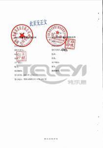招商蛇口鄭州公司2019年度鋼質(zhì)入戶門戰(zhàn)略采購