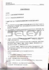 昆明中海2019-2020年度防火門供應(yīng)及安裝工程