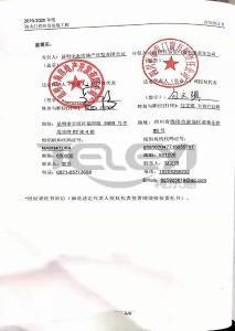 昆明中海2019-2020年度防火門供應(yīng)及安裝工程