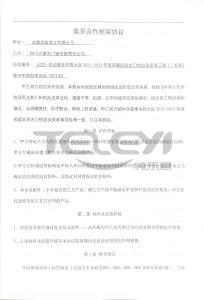 華潤置地華西大區(qū)2021-2023年度采暖區(qū)防火門供應(yīng)及安裝工程