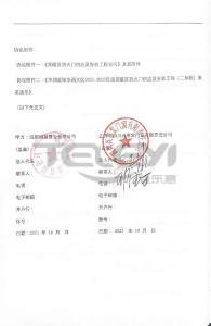 華潤置地華西大區(qū)2021-2023年度采暖區(qū)防火門供應(yīng)及安裝工程