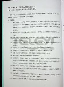 招商蛇口南寧公司2021-2022年度防火門集采