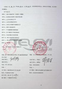 招商蛇口南寧公司2021-2022年度防火門集采