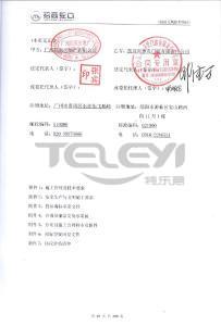 招商蛇口華南區(qū)域廣東地區(qū)2021-2022集采