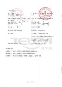 保利成都、重慶區(qū)域防火門供貨安裝工程戰(zhàn)略合作協(xié)議
