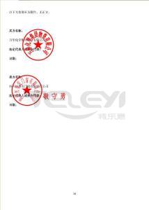 萬華集團(tuán)2022-2023年度防火門供貨及安裝