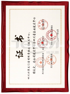 四川省企業(yè)技術(shù)中心