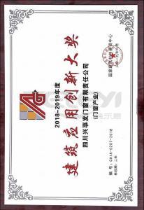 建筑應(yīng)用創(chuàng)新大獎