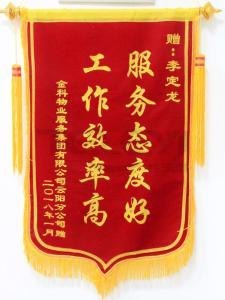 金科服務(wù)態(tài)度好 工作效率高
